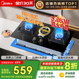 美的（Midea）【国家补贴换新立减20%】燃气灶液化气 双灶具 家用5.0kW台嵌两用 高热效 可调节底盘 Q325-M