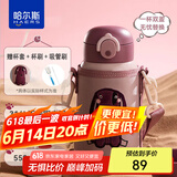 哈尔斯儿童保温杯大容量316L不锈钢吸管杯学生便携宝宝高颜值杯子 萌萌狗赠杯套+清洁套装550ml
