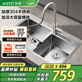华帝（VATTI）厨房不锈钢水槽 手工大双槽洗菜盆洗碗盆水池-以旧换新