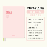 kinbor2026八分格-玫瑰牛乳A5手帐本PU皮面手账本时间管理记录本日记本效率计划日程本笔记本子DT53579