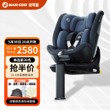 maxicosi迈可适婴儿童安全座椅0-7岁宝宝车载360°旋转 i-Size认证 柏林灰