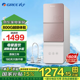 格力（GREE） 净水器家用直饮RO反渗透厨房净水机大通量小体积过滤器智能WiFi监控 WTE-PT90-2061