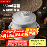 美厨（maxcook）炖盅陶瓷炖盅 燕窝炖盅炖鸡汤蛋羹 隔水蒸隔水炖罐550ml MCTC7254