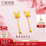 六福珠宝 足金蝴蝶黄金耳钉女款耳坠耳饰 计价 L07TBGE0014 约1.87克
