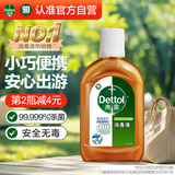滴露（Dettol）消毒液250ml 衣物消毒水家居室内环境地板消毒 衣物除菌剂 