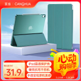 CangHua 2024/2025款iPad Air11英寸保护套 M2/M3芯片苹果平板电脑Air6/7保护壳超薄防摔三折支架硅胶皮套