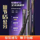 宫川精工碳素短节便携溪流竿超轻超硬28偏19调钓鱼竿休闲野钓鲤鲫手杆 5.4m +前三节