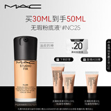 M.A.C【采销直播专享】魅可全新升级无瑕粉底液持久#NC25 效期26/10