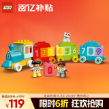乐高（LEGO）积木拼装得宝10954 数字火车大颗粒积木桌儿童玩具六一儿童节礼物