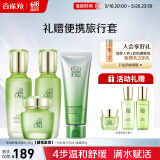 百雀羚（PECHOIN）护肤套装水清漾4件套洁面水乳霜补水保湿舒缓品质国货520送女友