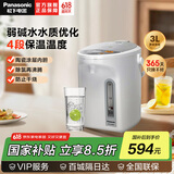 松下（Panasonic） 电水壶电热水瓶可预约食品级涂层内胆全自动智能保温烧水壶 3L NC-EK3000