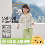 威尔贝鲁（WELLBER）儿童睡衣七分袖套装男女童装竹棉纱布家居套装25夏 林间密语100cm