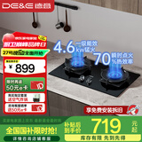 德意（DE&E）燃气灶 钢化玻璃 双眼灶具 4.6kW大火力 高热效率 全尺寸适配嵌入式灶具JZY-716A（液化气）