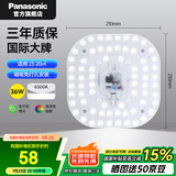 松下（Panasonic）led灯盘吸顶灯灯芯磁吸灯条灯板模组灯条36瓦白光替换光源灯珠