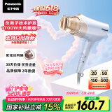 松下（Panasonic）【国家补贴】负离子电吹风机筒高速大功率不伤发家用低噪音速干护发送女友情人节520礼物EH-WNE6B