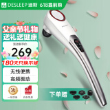 迪斯（Desleep）美国按摩棒肩颈按摩仪充电式电动按摩器腰部腿部颈部颈椎多功能按摩锤送父母女朋友生日礼物DEF860 无线版