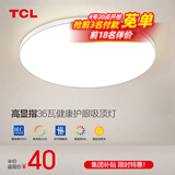 TCL照明吸顶灯led卧室灯具套餐全屋客厅灯饰阳台过道餐厅薄现代简约 月白三防灯36瓦三色46CM适20㎡
