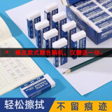 千奕肆派办公ZP（非进口品牌）学生文具 橡皮 1块 款式颜色随机