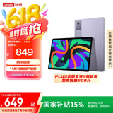 联想【国家补贴15%平板电脑】小新Pad 2024 11英寸平板 学测练丰富资源 高刷护眼 学习机8+128G紫