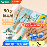 双枪一次性筷子免洗碳化竹筷独立包装50双 家用野营快餐外卖打包餐具