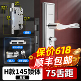 威龙原子免改孔可调卧室门锁室内房间锁房门门锁入户门木门机械通用锁家用 【双舌】H款门锁145锁体-75锁舌