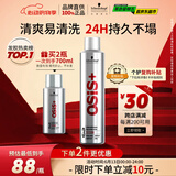 施华蔻专业OSIS刚劲定型喷雾发胶300ml 清爽蓬松自然持久男碎发固发造型美发