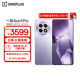 一加 Ace 5 Pro 12GB+512GB 星穹紫 骁龙 8 至尊版 风驰游戏内核 oppo游戏AI智能5G手机