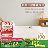 博洋家纺100%新疆棉花床垫双人床褥子全棉垫被1.5m床