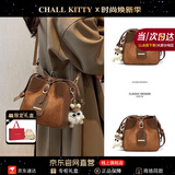 CHALL KITTY轻奢包包女包小众单肩包百搭斜挎水桶包生日礼物大容量送女友老婆 【棕色】高级感高档送女朋友老婆 时尚通勤小众品牌休闲百搭