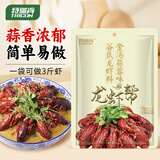 特瑞肯（TRICON）蒜蓉小龙虾调料金汤龙虾尾大虾海鲜不辣清真 260g/袋