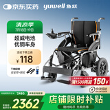 鱼跃(yuwell)电动轮椅车D210B老人折叠轻便残疾人智能代步铅酸电池