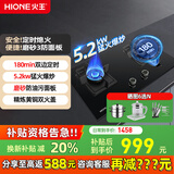 火王补贴20%燃气灶天然气双灶 5.2kW防风猛火智能定时灶节能高热效易打理猛火灶嵌两用2D1 磨砂2302【5.2kW】双区180min定时 液化气20Y【5.0kW