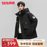 鸭鸭（YAYA）王一博同款反季羽绒服男短款冬季新款城市时尚休闲保暖外套HY 黑色YE3B706712D L