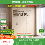 全友家居 家用现代简约成品衣柜组合卧室衣橱立柜三门衣柜简易储物柜