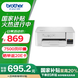 兄弟（brother）DCP-T436W 家用打印机 学生作业打印/微信打印 无线连接 内置墨仓 彩色打印机（打印/复印/扫描）