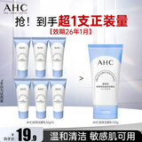 AHC润泽洁面乳30g*6【超正装量】【2026年1月到期】