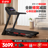 舒华（SHUA）小型家用跑步机家庭用A9爬坡走步机减震室内静音可折叠马拉松奥运 炫彩屏版-蜂窝减震/10%坡度