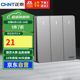 正泰(CHNT)开关插座墙壁面板家用86型面板三开双控开关NEW6C幻银灰