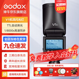 神牛（Godox） v1 闪光灯机顶外拍灯口袋灯便携摄影高速TTL锂电热靴灯 圆灯头v1闪光灯 适配佳能