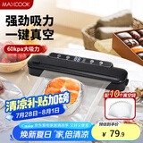 美厨（maxcook）封口机 真空封口机塑料薄膜零食包装塑封机打包机包装机 配10个袋HP-620black