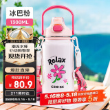 希乐泡茶杯陶瓷内胆保温杯女大学生户外露营水壶便携式旅游水杯子1.3L