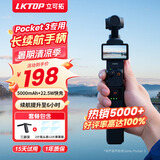 LKTOP立可拓适用DJI大疆Pocket3续航手柄5000毫安Pocket3电池osmo口袋相机充电手柄Pocket3配件延长手柄 【送钢化膜4片装+三脚架】Pocket 3续航手柄