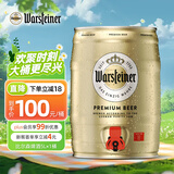 沃斯坦（warsteiner）比尔森 黄啤酒 5L*1桶装 德国原装进口 皮尔森 