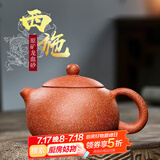 倒把西施 倒把西施  紫砂壶 手工宜兴原矿紫砂沏茶壶套装茶具 龙血砂石瓢 西施壶（190ml）