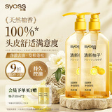丝蕴（syoss）洗发水清新柚子控油蓬松洗发露420ml *2去屑头皮清爽洗头膏