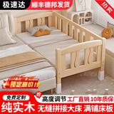 皓冰【现货】实木床拼接床加宽婴儿床实木男孩延边定制小孩床 加厚 三面护栏 单床【用料充足】 120*60*40实木床(可定制)