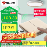 公牛（BULL）无线遥控开关  免布线开关 二开双控套装1个主开关+1个随意贴金色