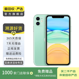 苹果 Apple  iPhone 11 苹果11 苹果二手手机 备用机 国行国行优惠券补贴 绿色 64G