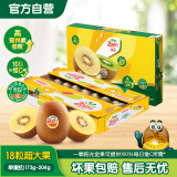 佳沛（zespri）新西兰  阳光金奇异果18粒巨无霸原箱单果重约173-204g 猕猴桃