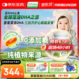 Life's DHA帝斯曼【源头黑金品质】婴幼儿儿童学生青少年孕妇DHA藻油90粒 
